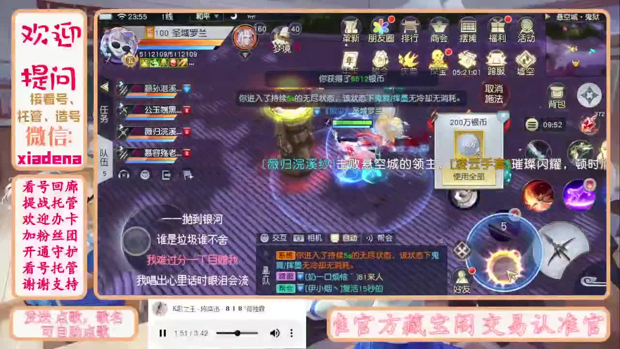 勇敢打工人 第2段