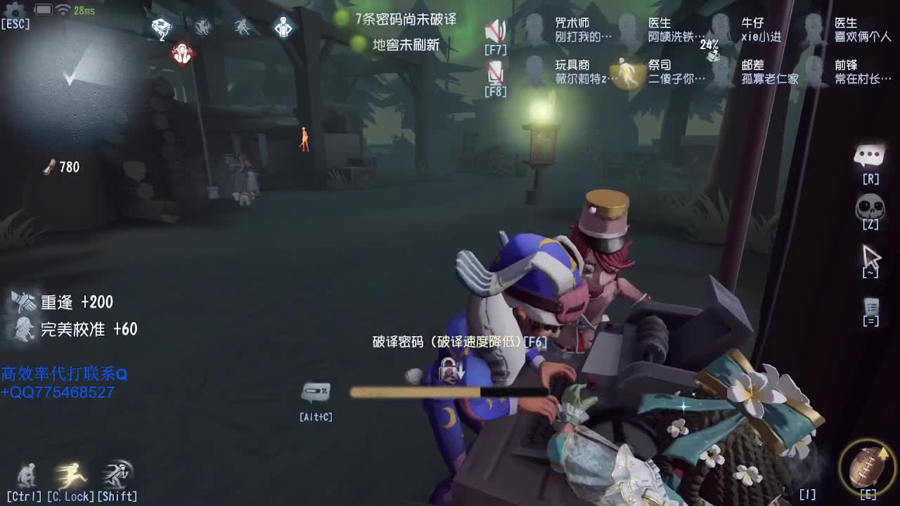 监管者点播~ 第2段