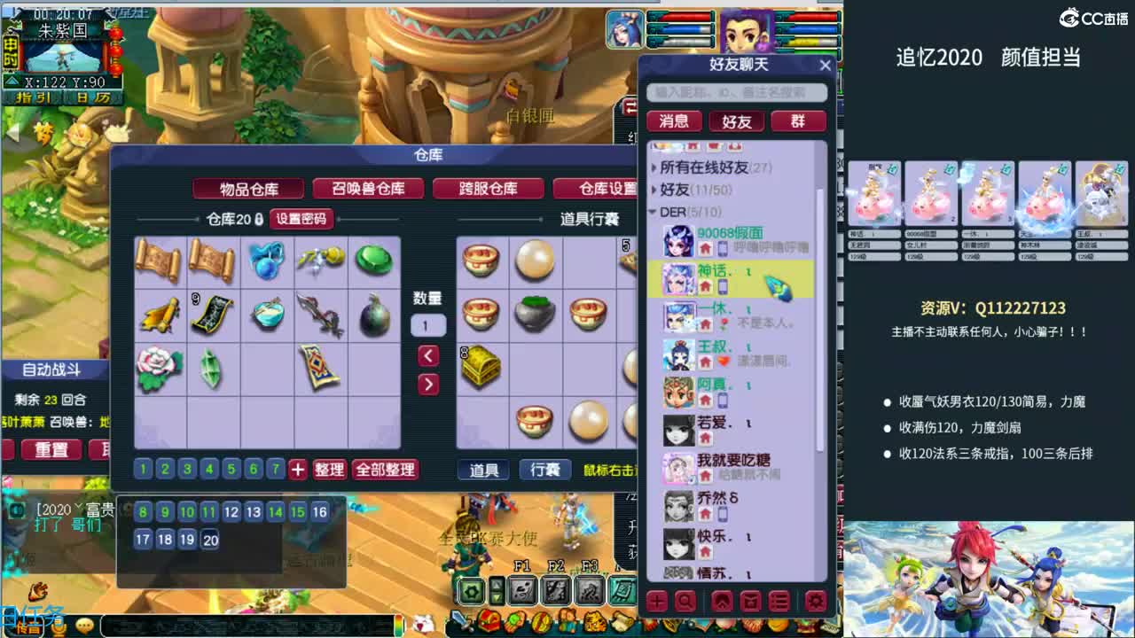 追忆2020~129颜值担当 第1段