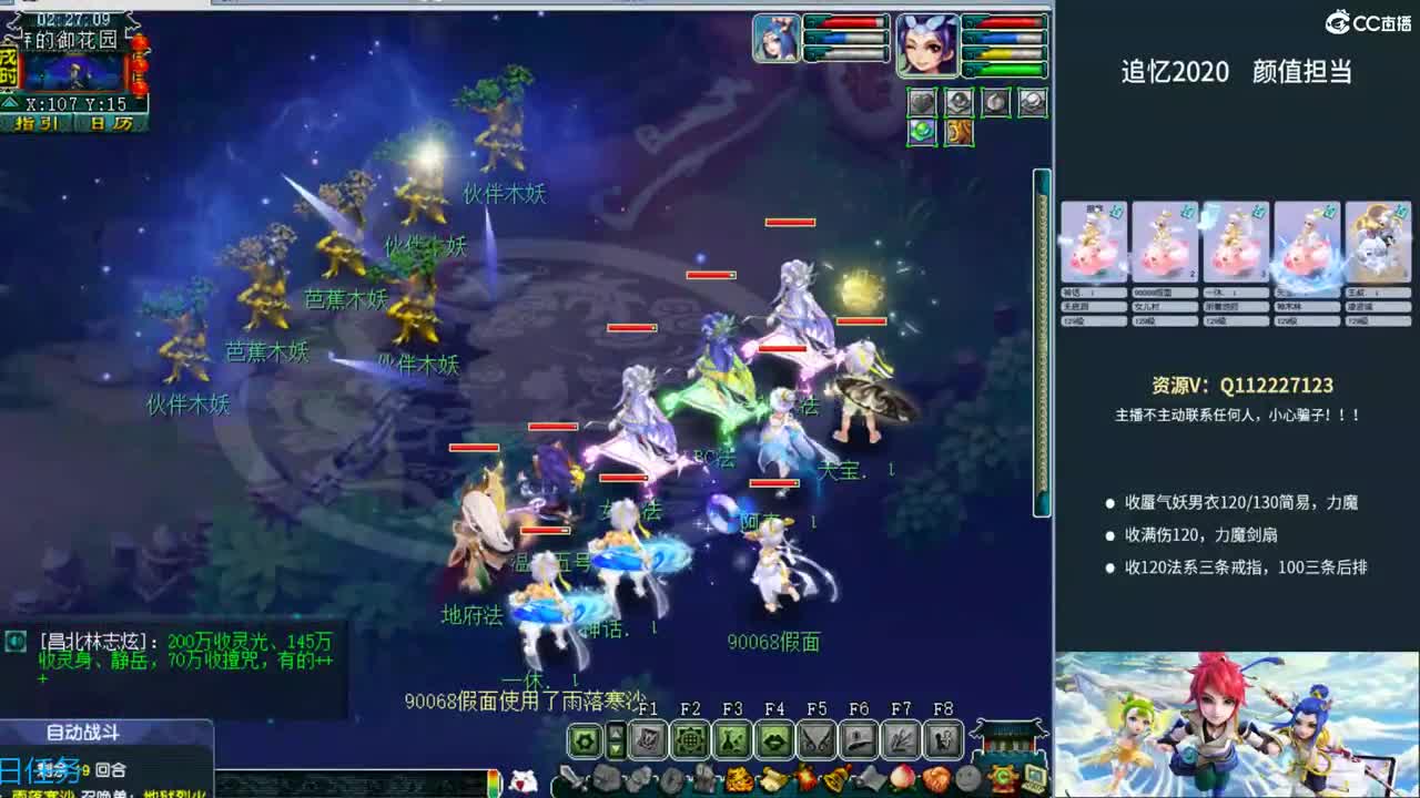 追忆2020~129颜值担当 第2段