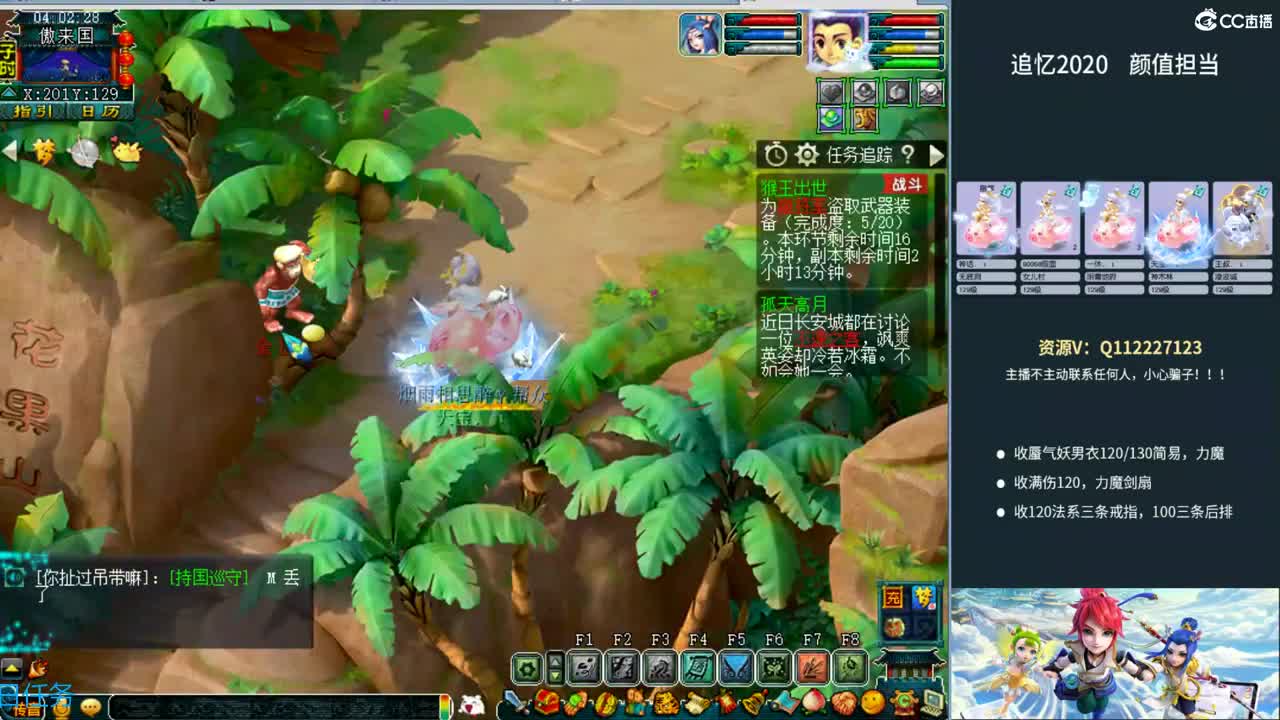 追忆2020~129颜值担当 第3段