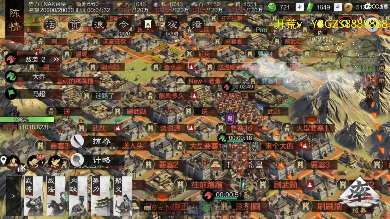 费电主播,了解一下 第1段