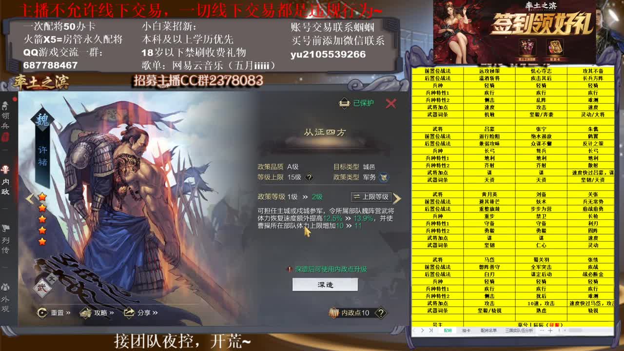 官方解说五月在线答疑解惑，有问必答~