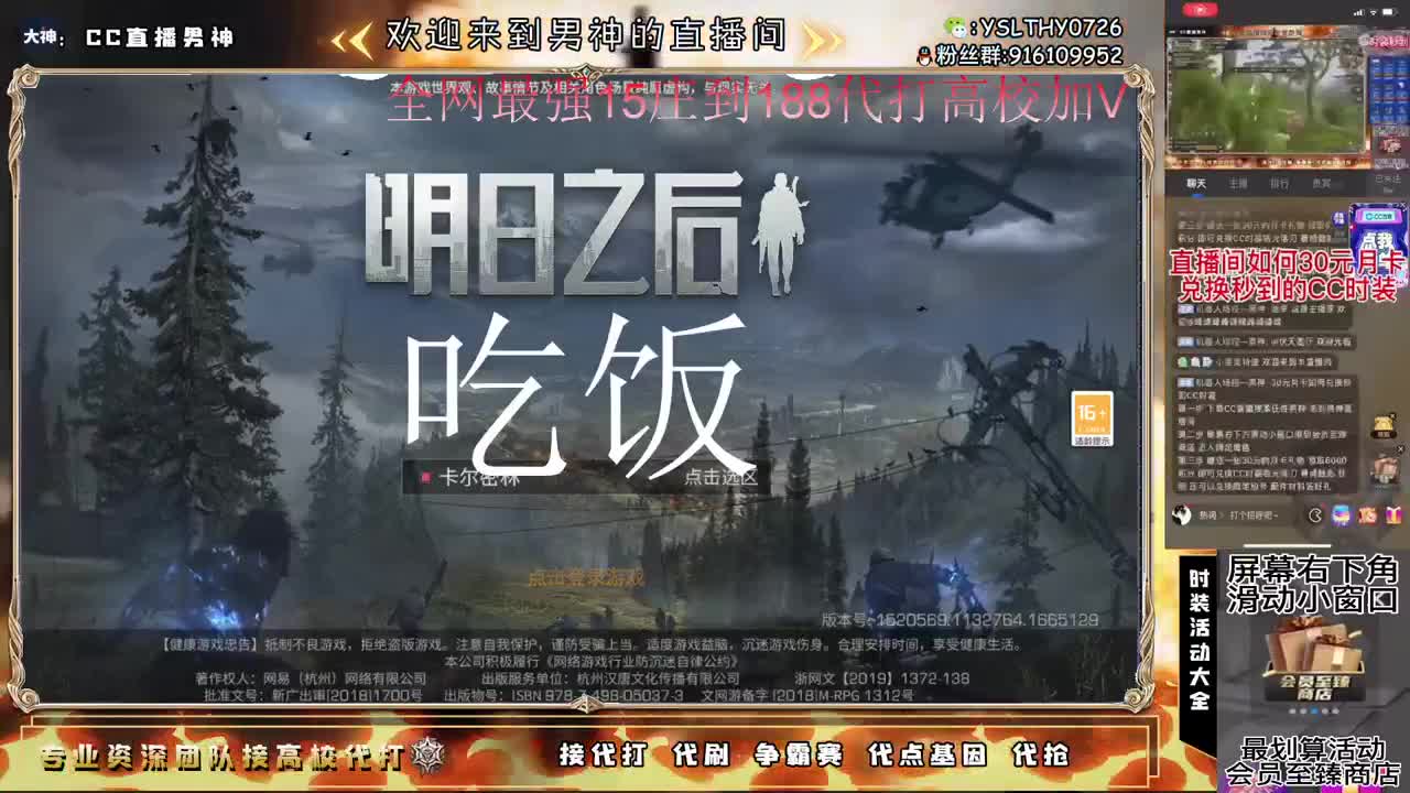 明日之后庄园大赛