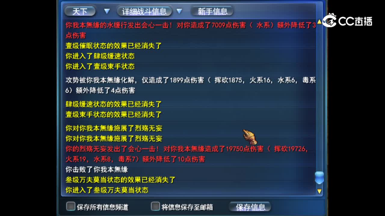 单挑落尽+你我本无缘战斗记录