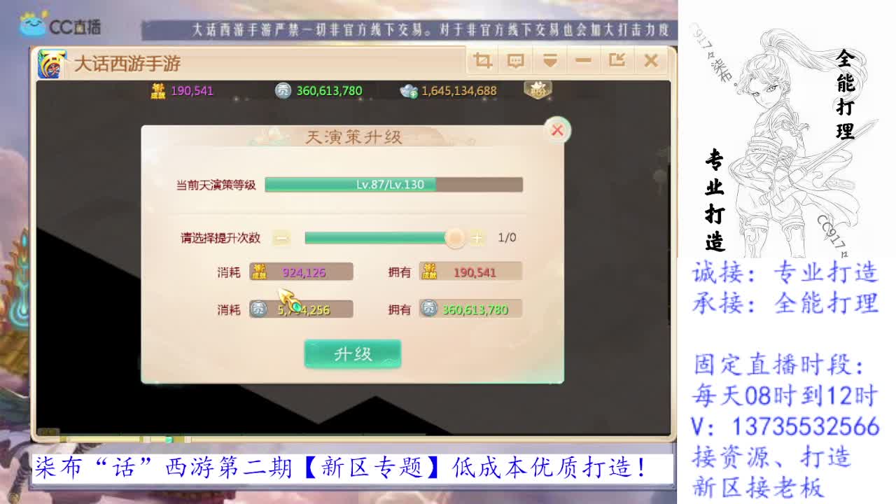 诚邀队友！满扭化打造中！ 第2段