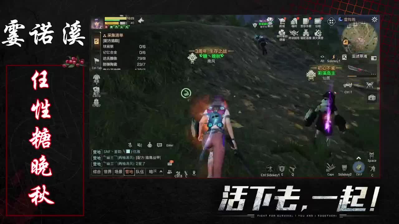 任性糖晚秋 第1段
