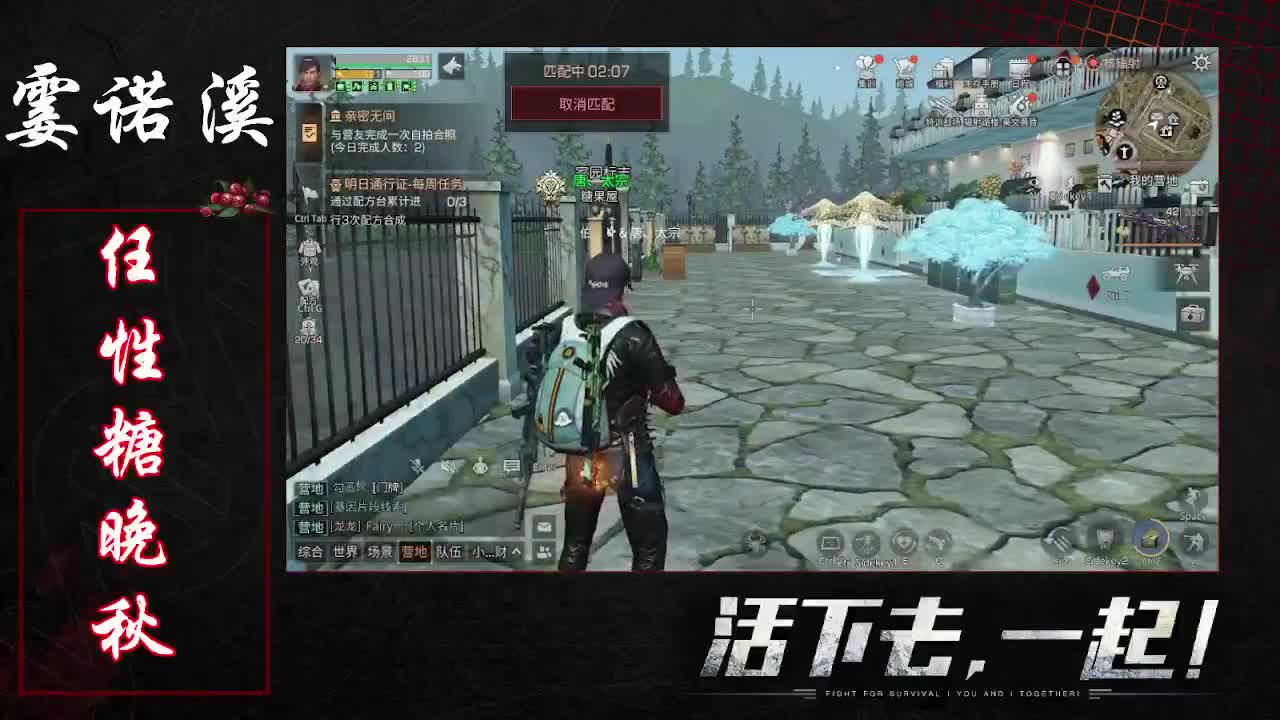 任性糖晚秋 第2段