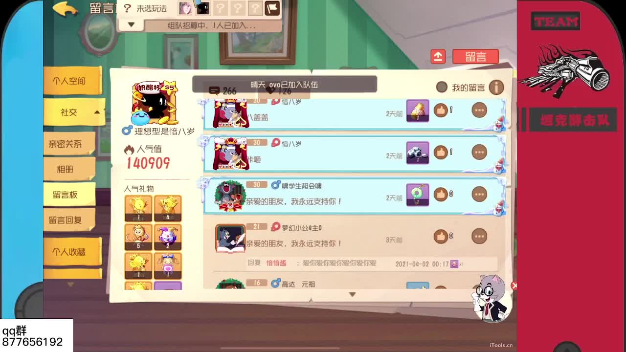 猫鼠导师六某人~