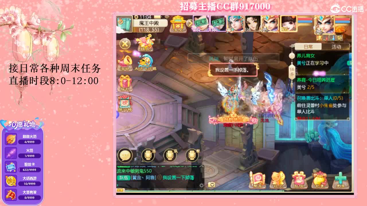 初心不负~ 第2段