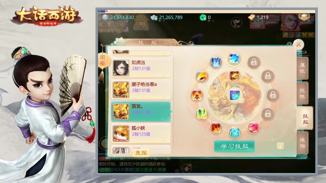 时间服娱乐主播 第1段