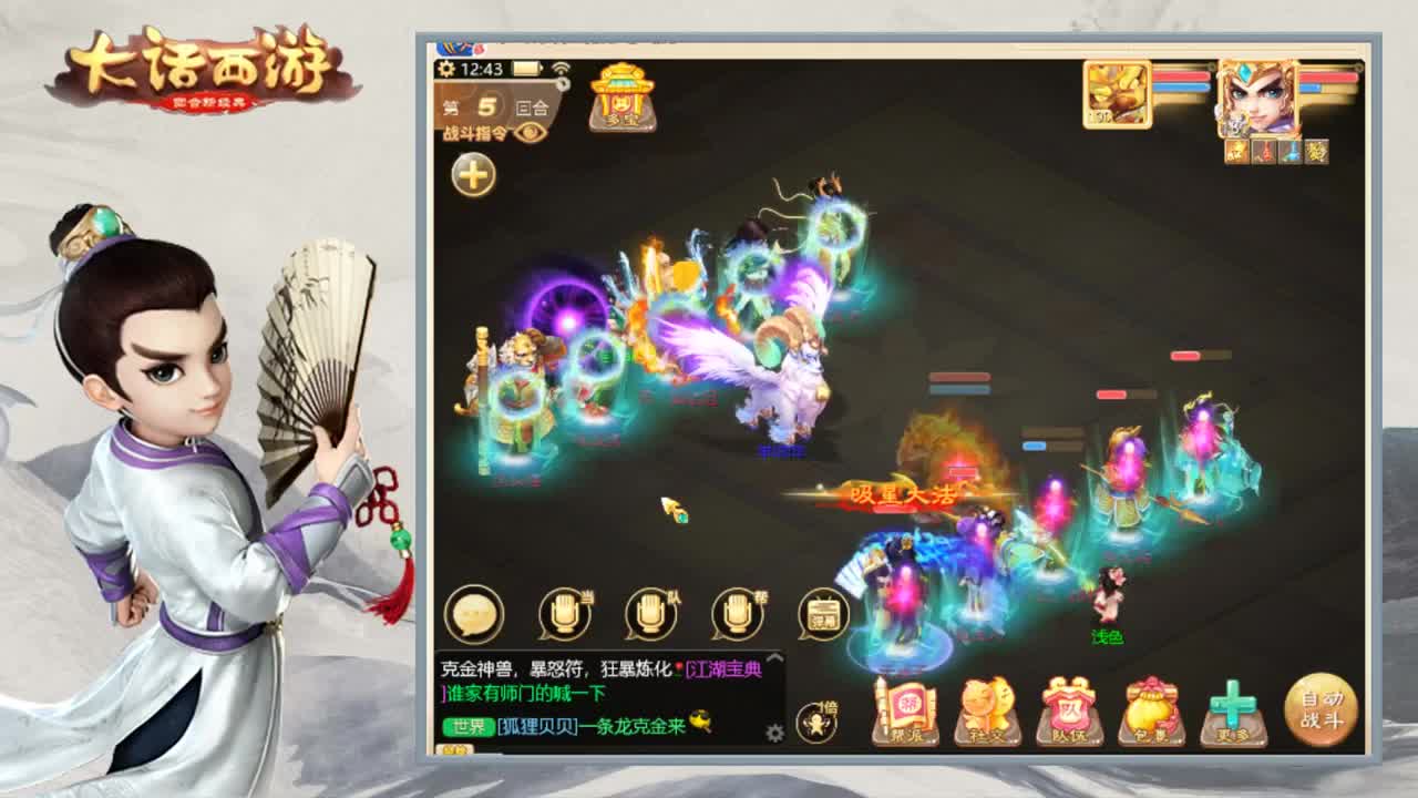 时间服娱乐主播 第2段