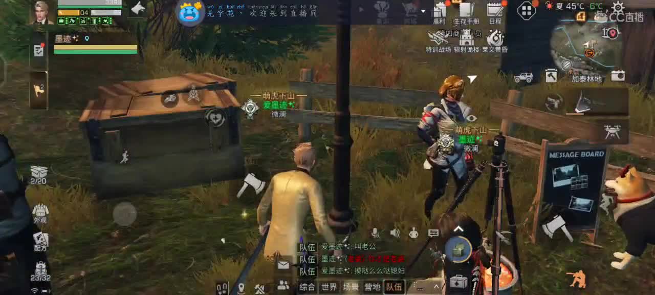 跟我一起快乐的砍树
