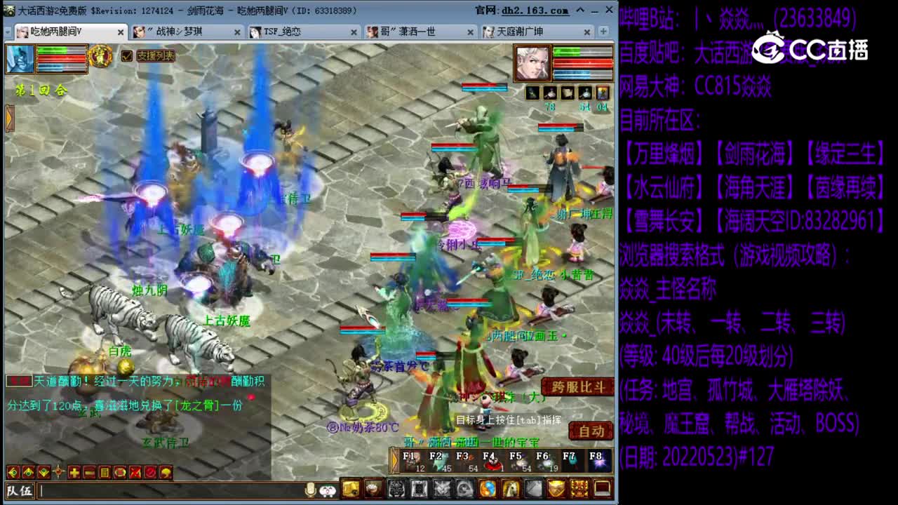 焱焱_2转140级塔六（没有青龙的困难）20220523