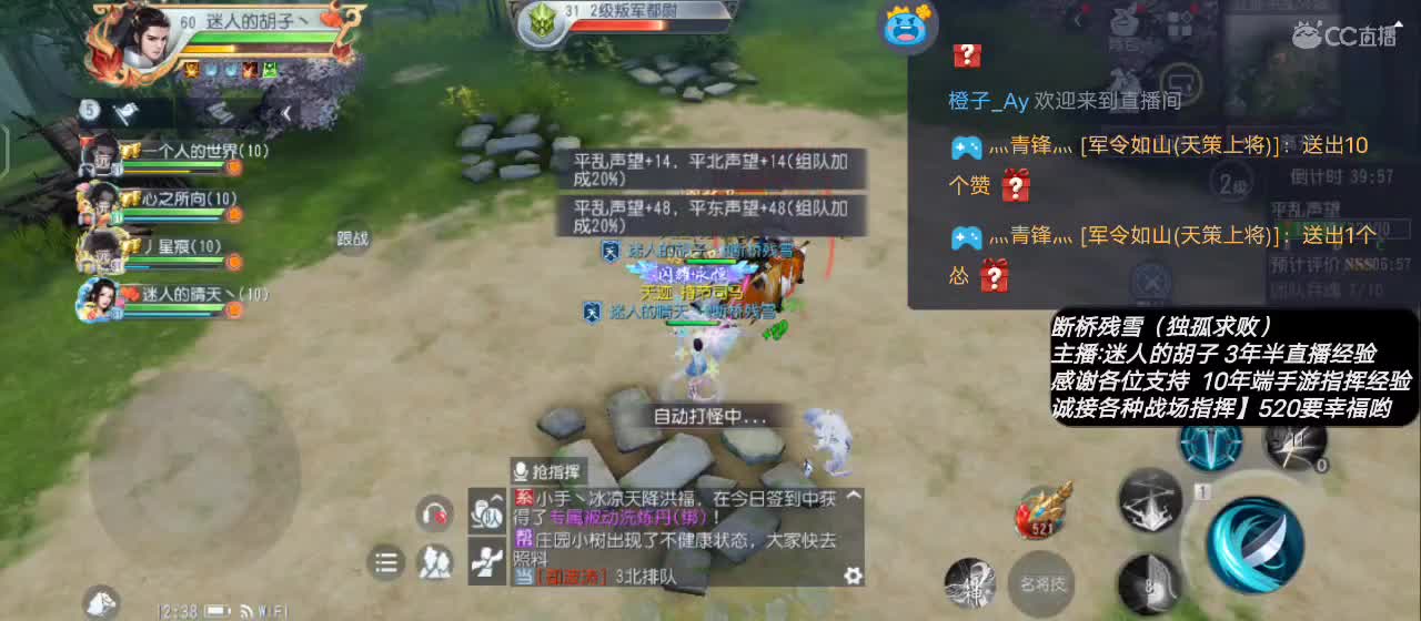 【新资料片直播活动】送个赞谢谢 第1段