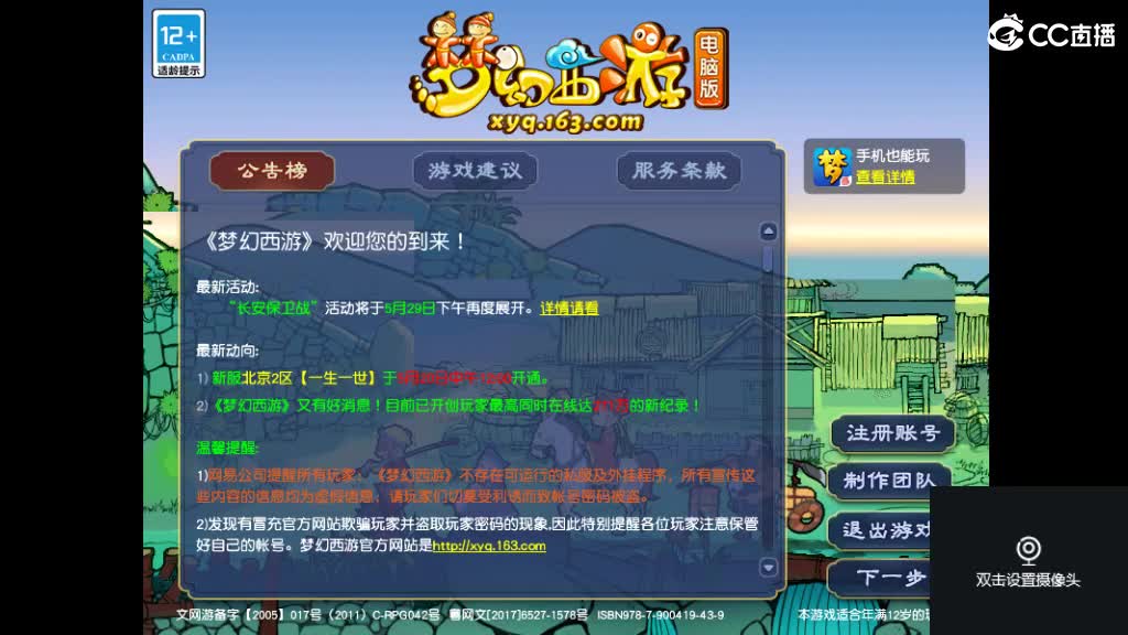 犀利主播和俺区一个老婆 第1段