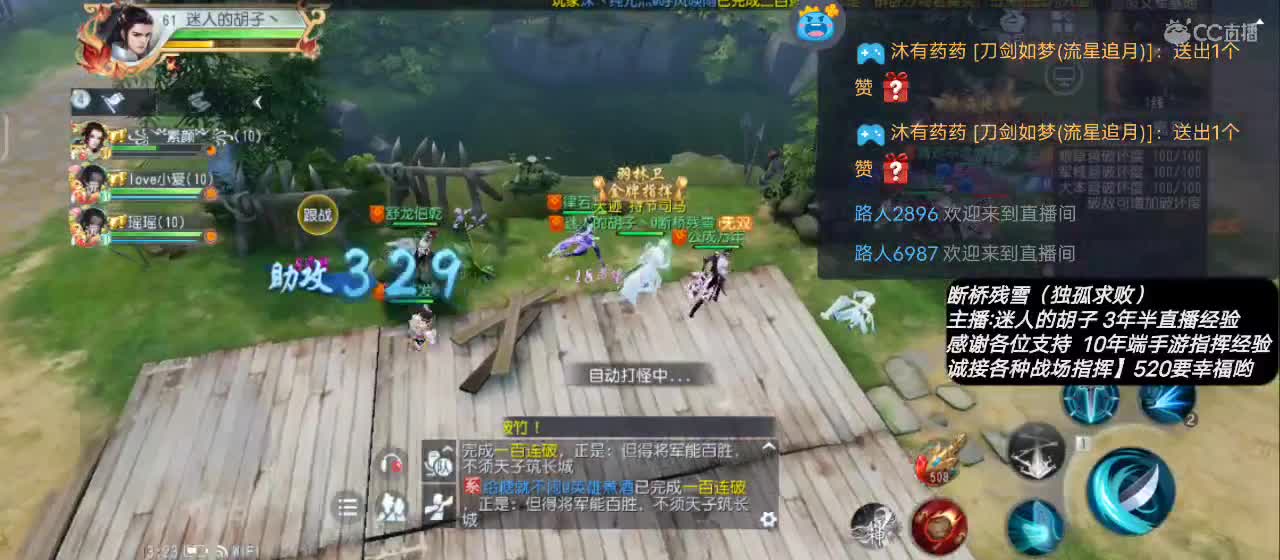 【新资料片直播活动】送个赞谢谢 第2段