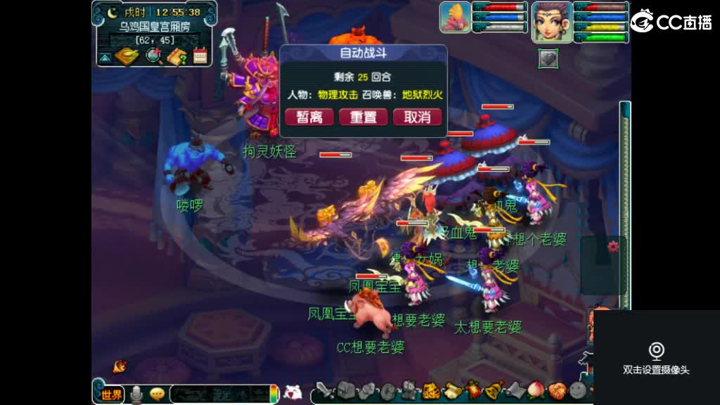 犀利主播和俺区一个老婆 第2段