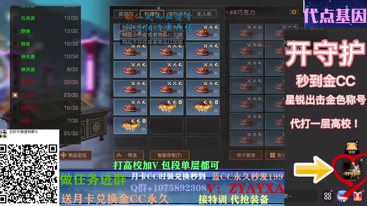接卡层各种卡层！接诡楼！ 第3段