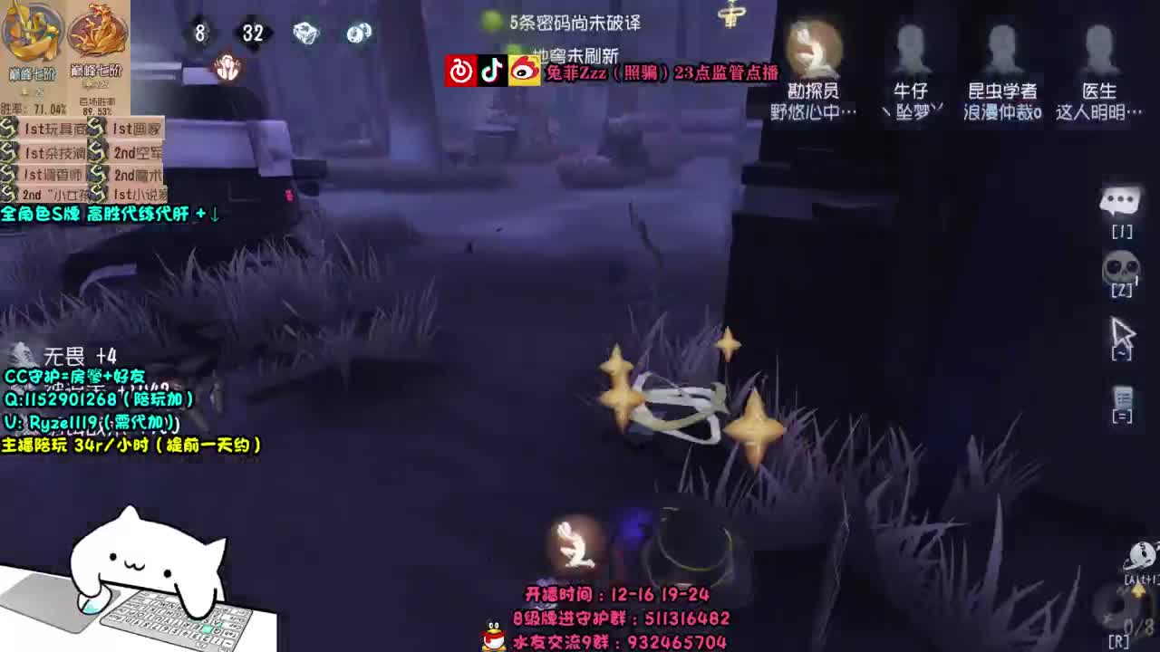 殿堂勘探排位冲S~
