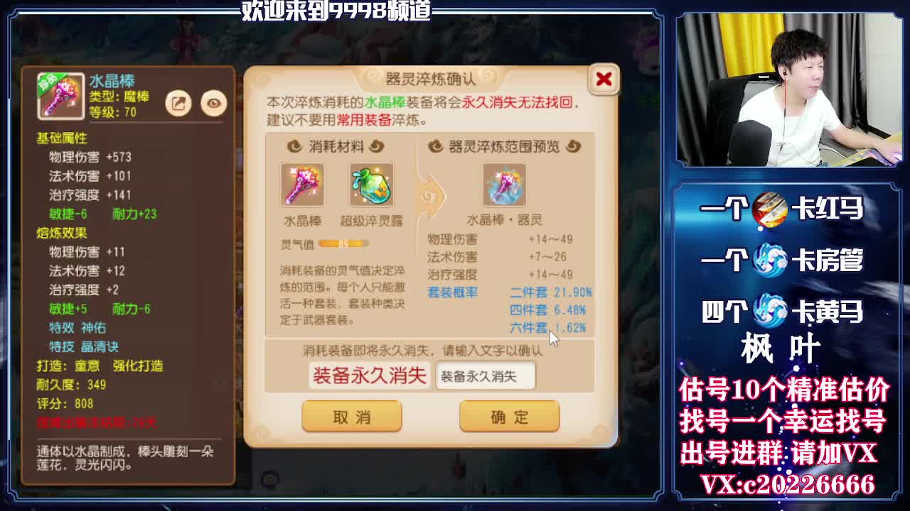 V百科全书，估价找号接资源 第1段