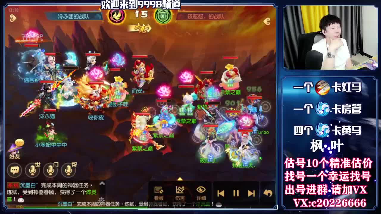 V百科全书，估价找号接资源 第2段