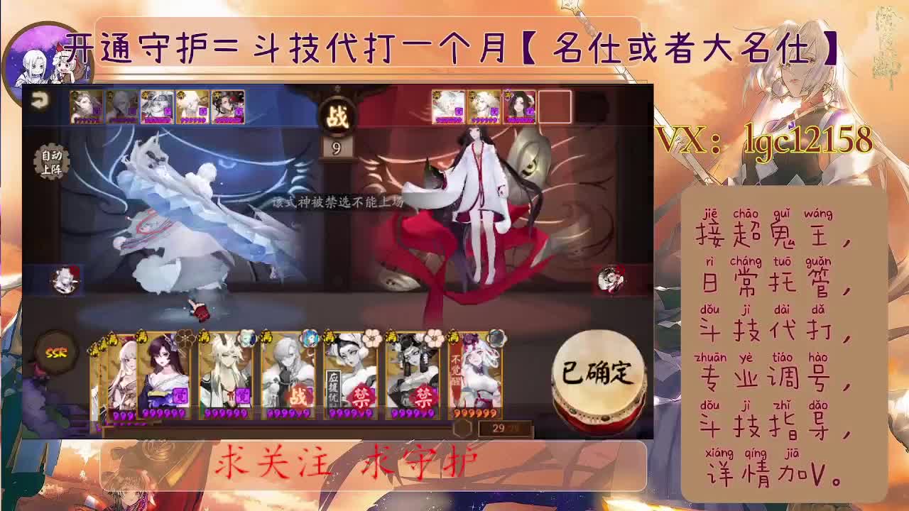 SP大蛇斗技、接斗技调号托管