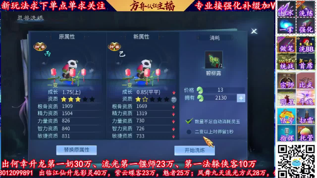 全网最专业的的强化补缀主播