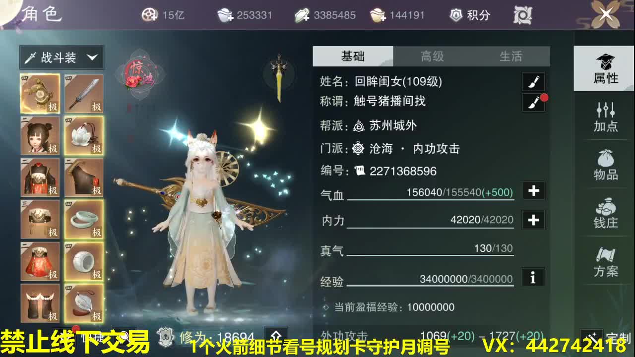 看号规划养号调整~代肝所有 第2段