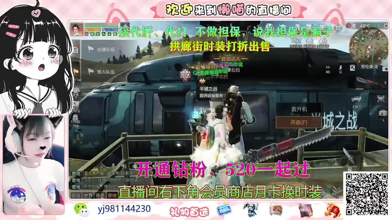 开通钻粉一起过520啊 第1段