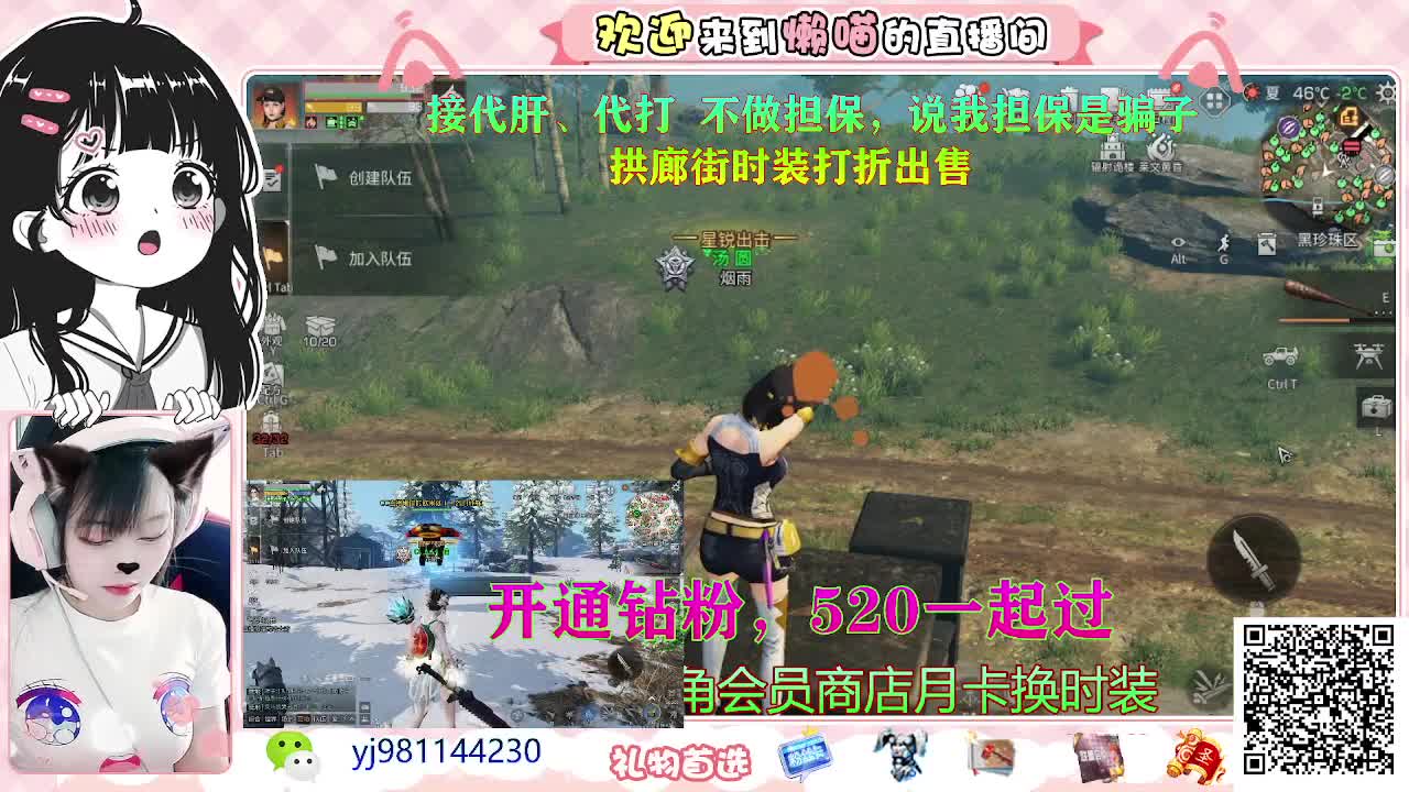 开通钻粉一起过520啊 第2段