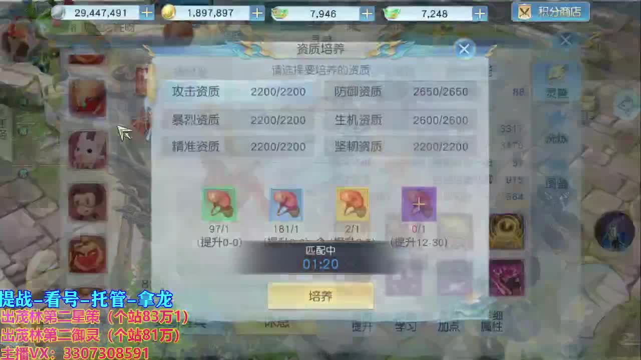 看号提战托管！ 第1段
