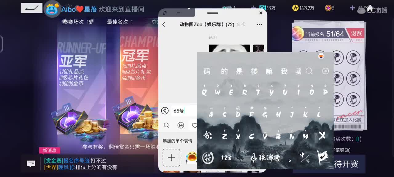 接赏金了哇 第1段