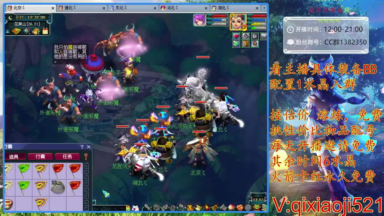 免费配号，接估价熔炼 第1段