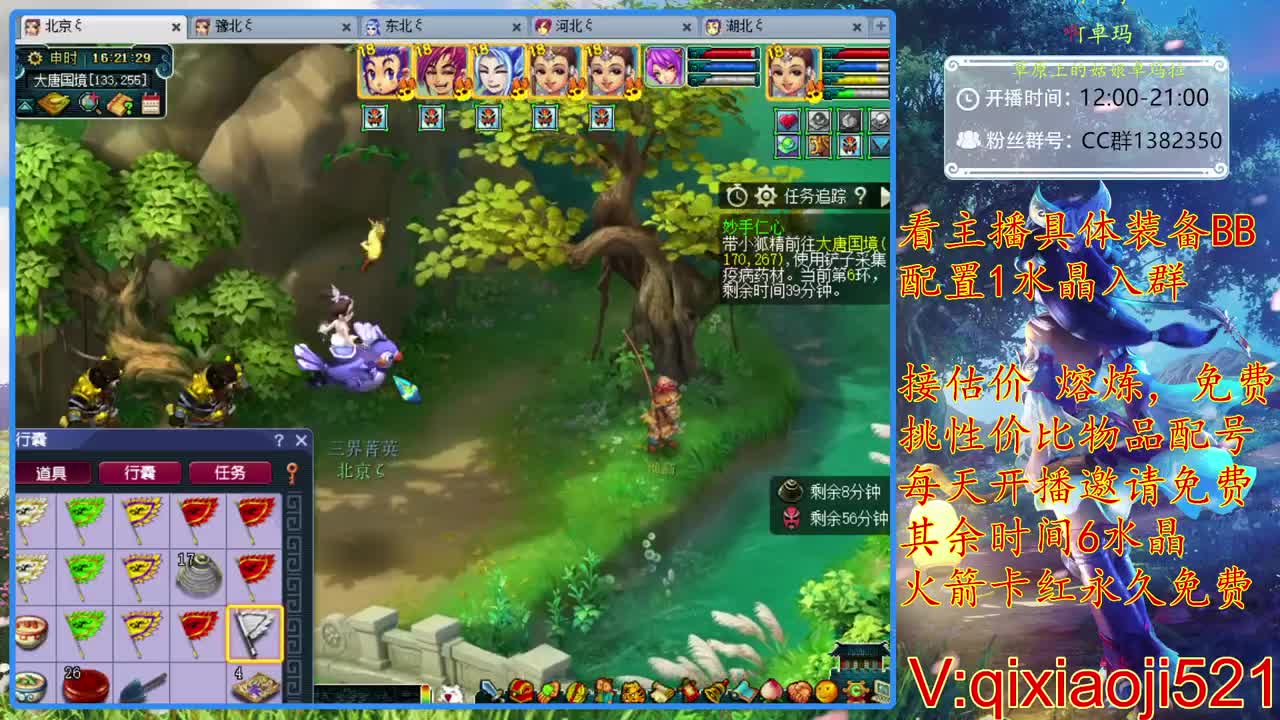 免费配号，接估价熔炼 第2段