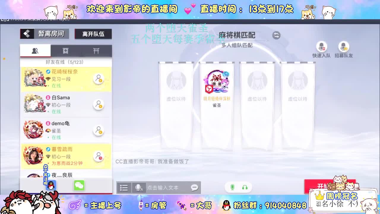 等风也等你 第2段