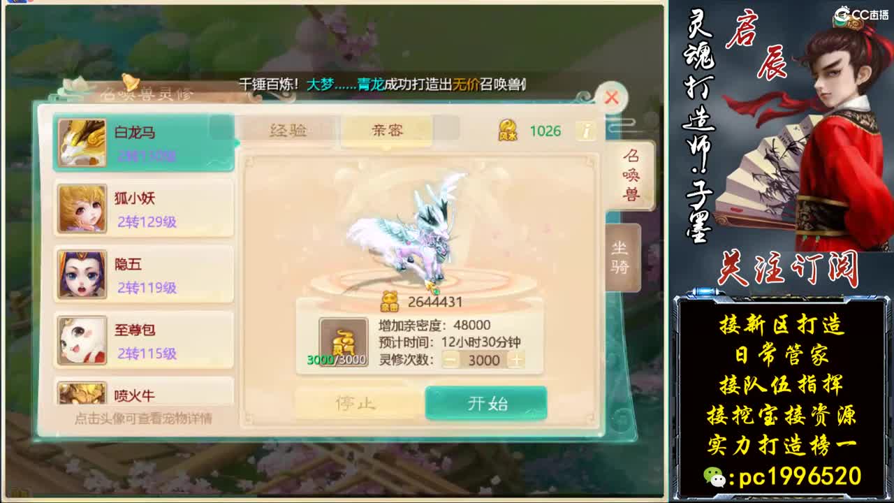 明天新区来大哥~实力打造榜一