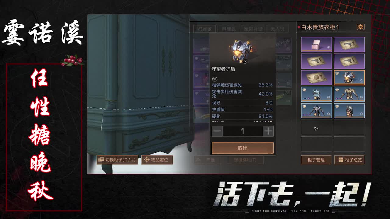 任性糖晚秋 第2段
