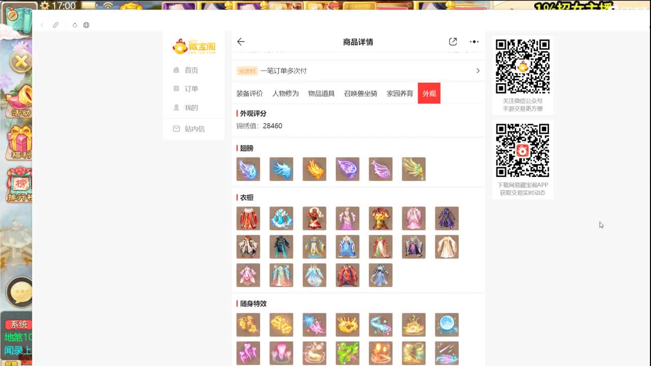 999宝图，直击化无！ 第2段