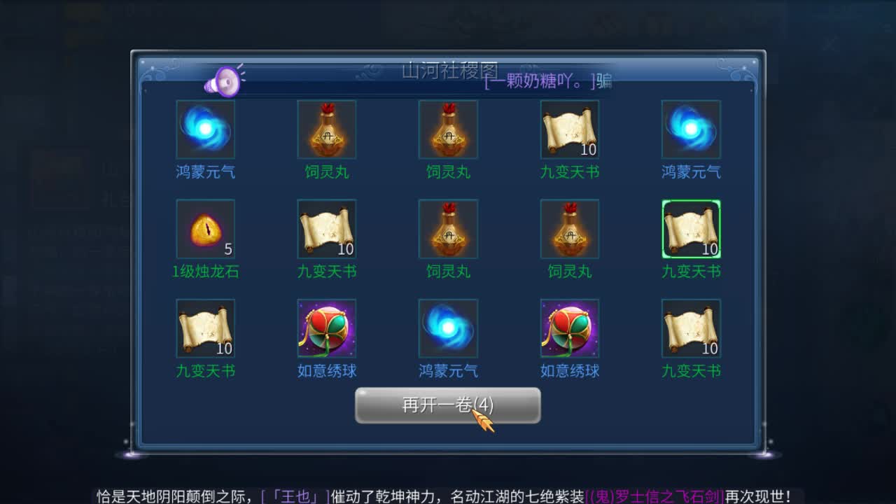 佳话连篇0523 第1段