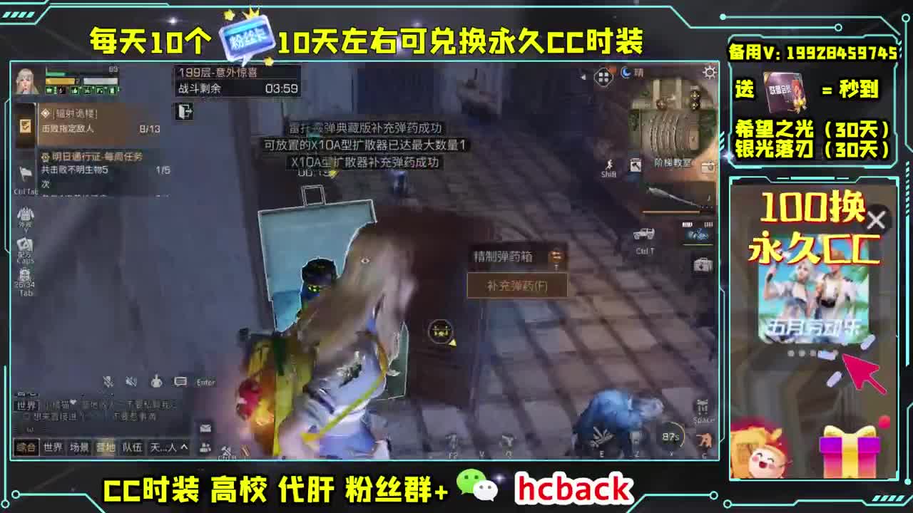 低价接高校 基因潜能代点 第1段