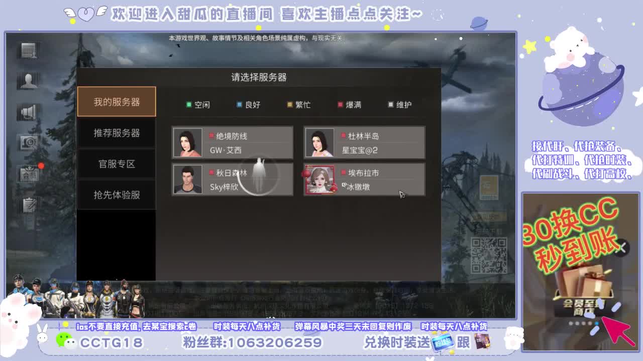 你不开心就看我直播咯 第1段