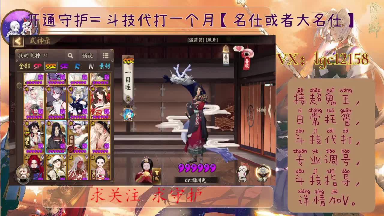 斗技banSP大蛇了、接斗技调号托管