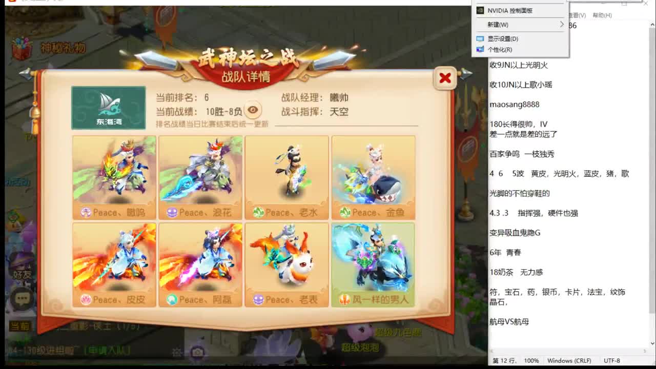 看看武神坛 第1段