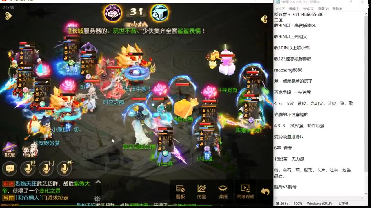 看看武神坛 第2段