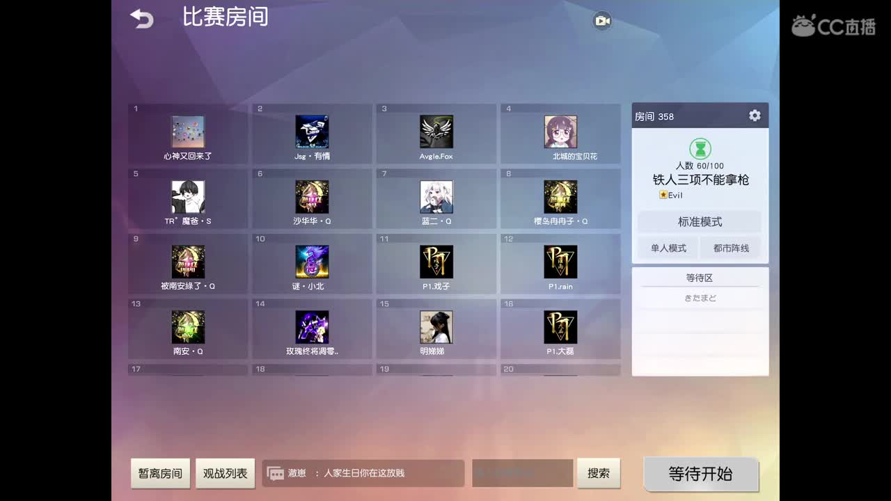 今天太热 第2段