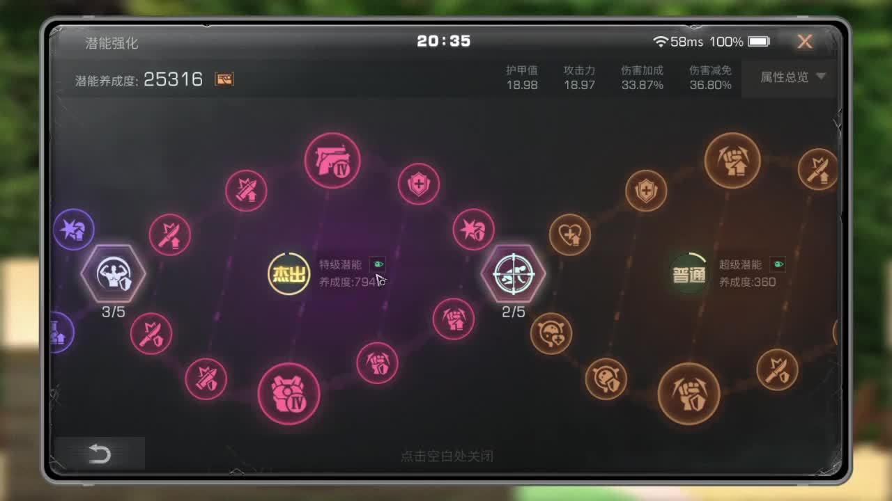 这个主播居然在 第2段