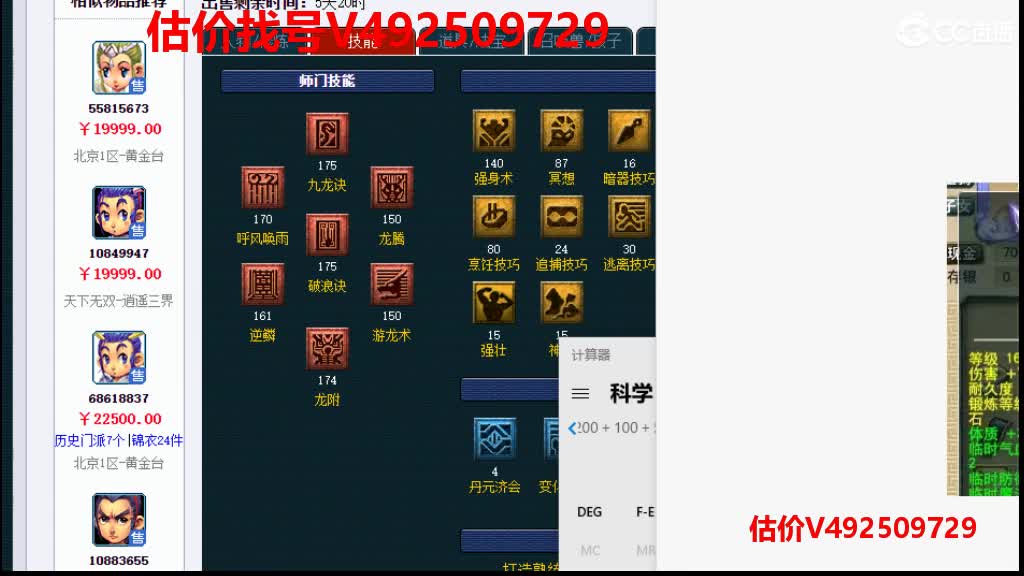 专业估号-最牛估价-最强估价 第2段