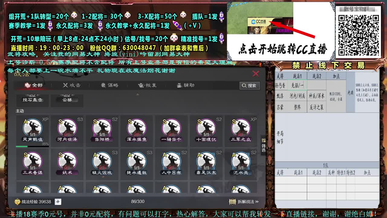 细节配将，0元大神，开荒强力 第1段
