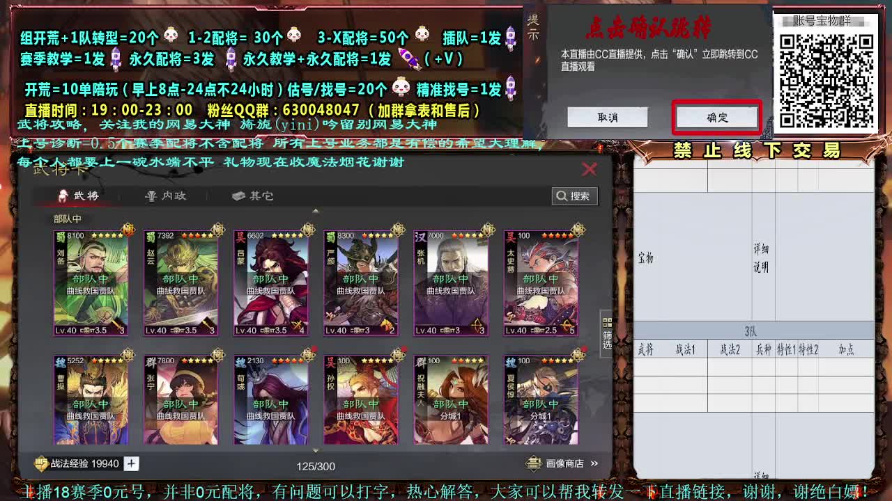 细节配将，0元大神，开荒强力 第2段